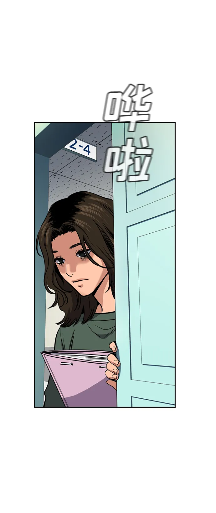 第16话 第11页