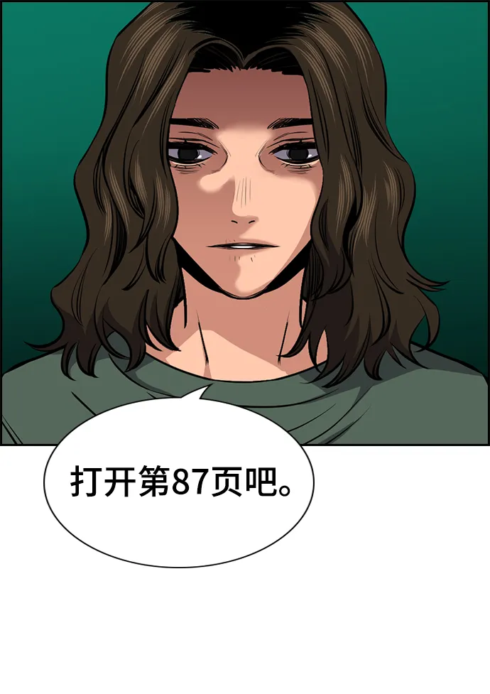 第16话 第14页