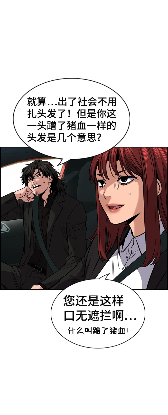 第16话 第21页