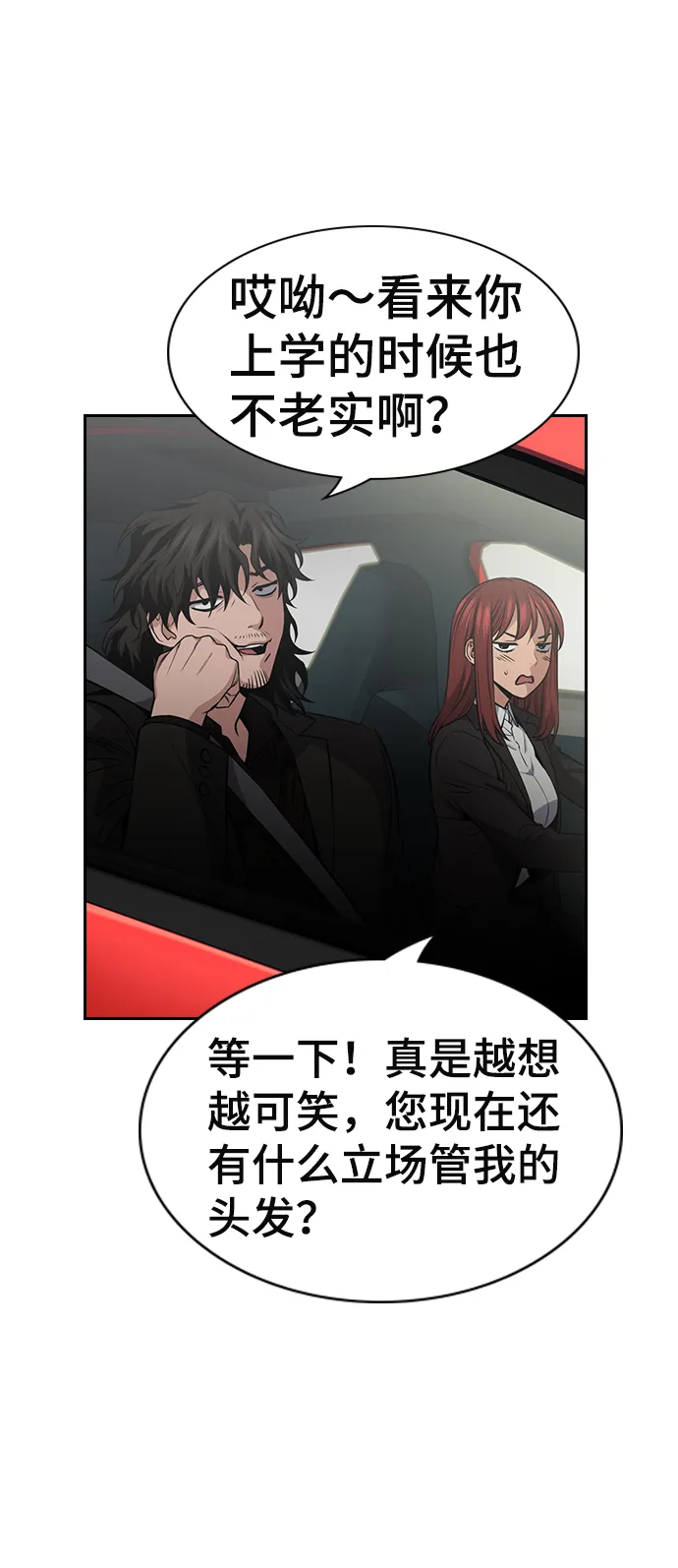 第16话 第23页