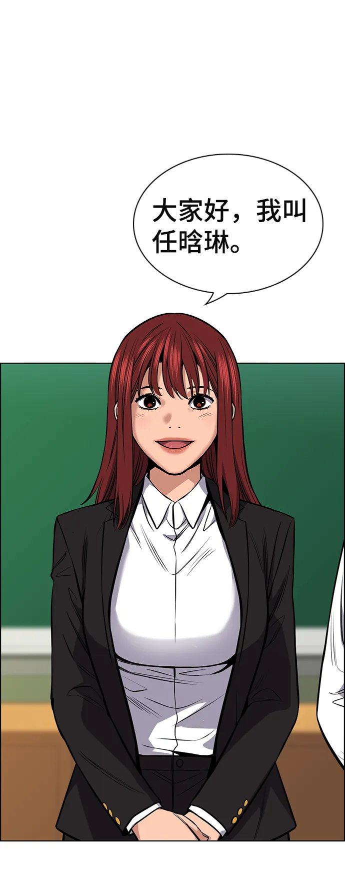 第16话 第38页