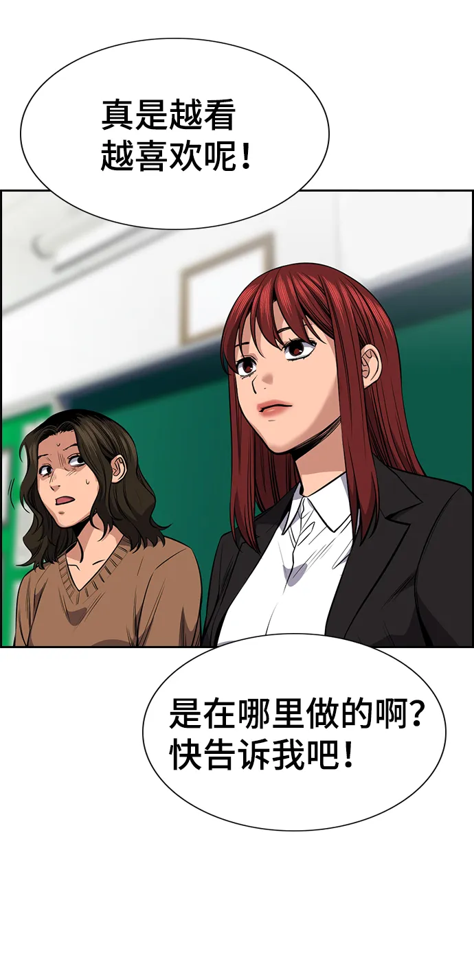 第16话 第64页