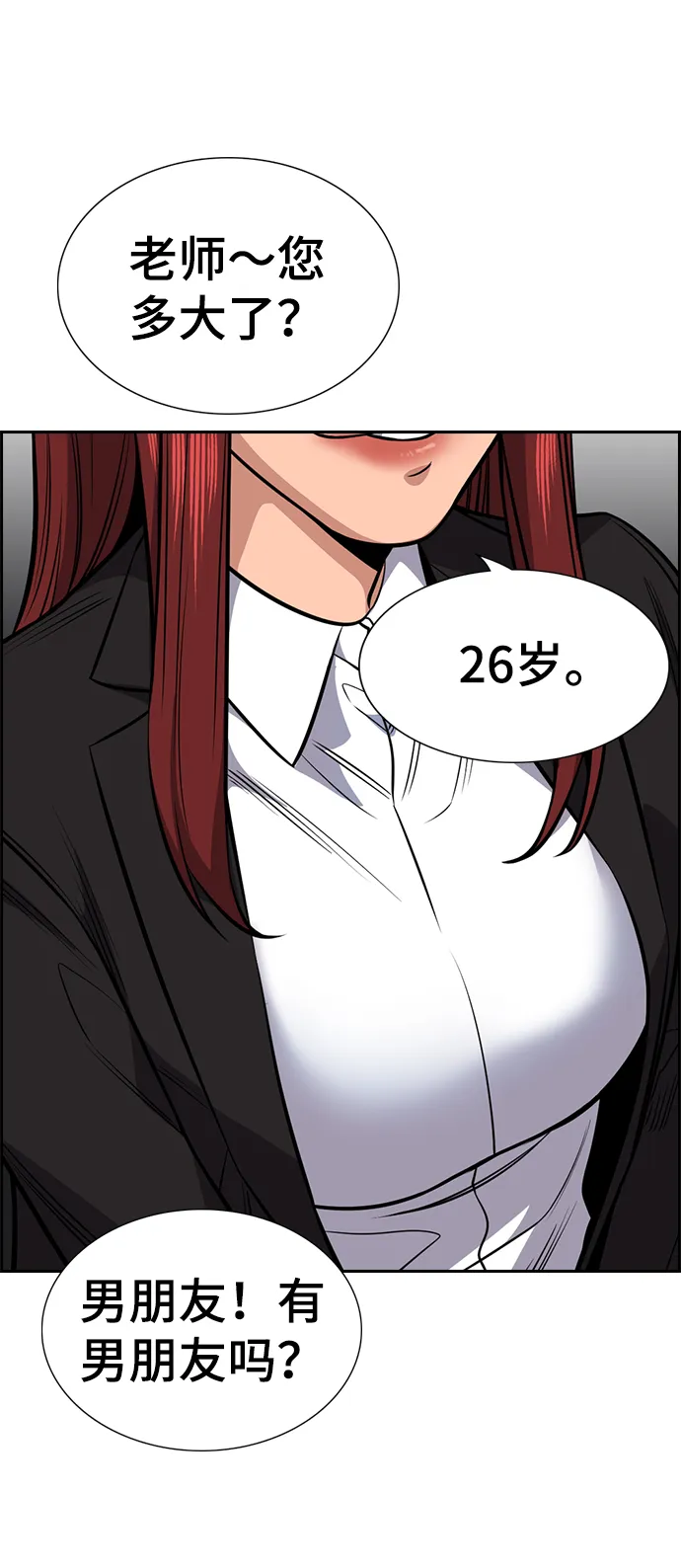 第16话 第66页