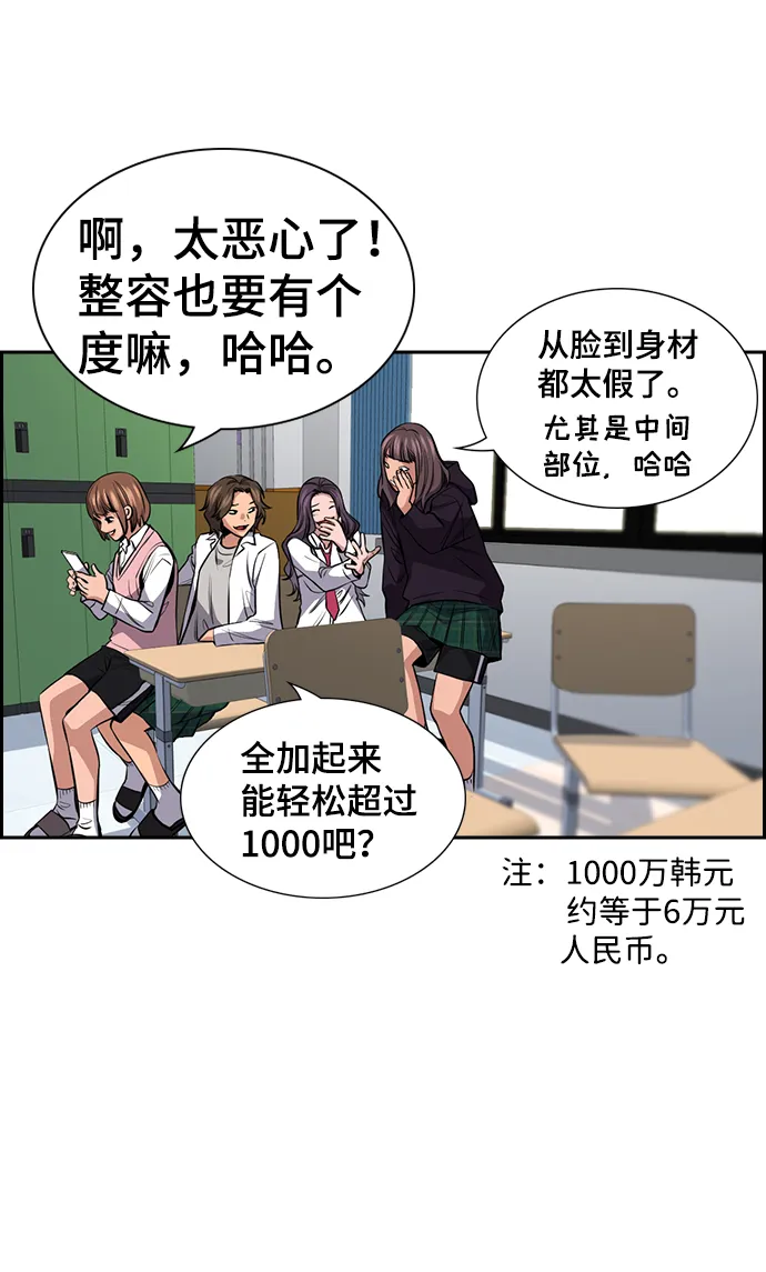 第16话 第70页