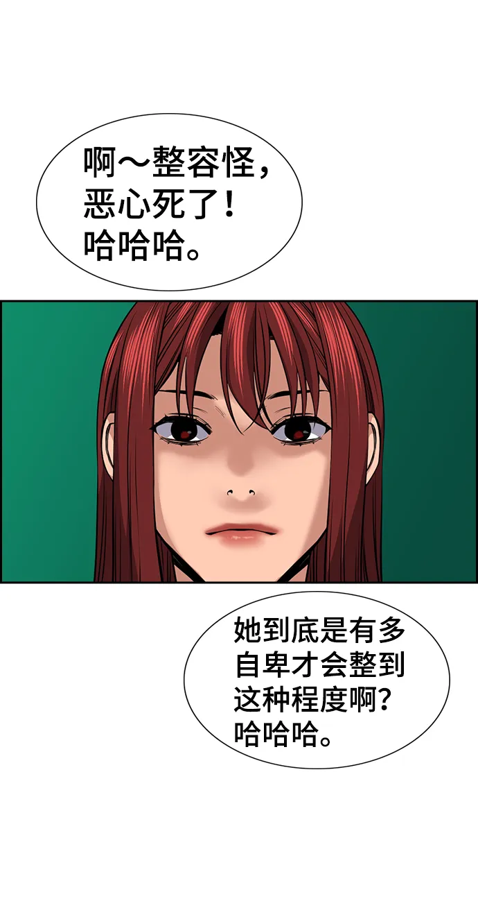 第16话 第71页
