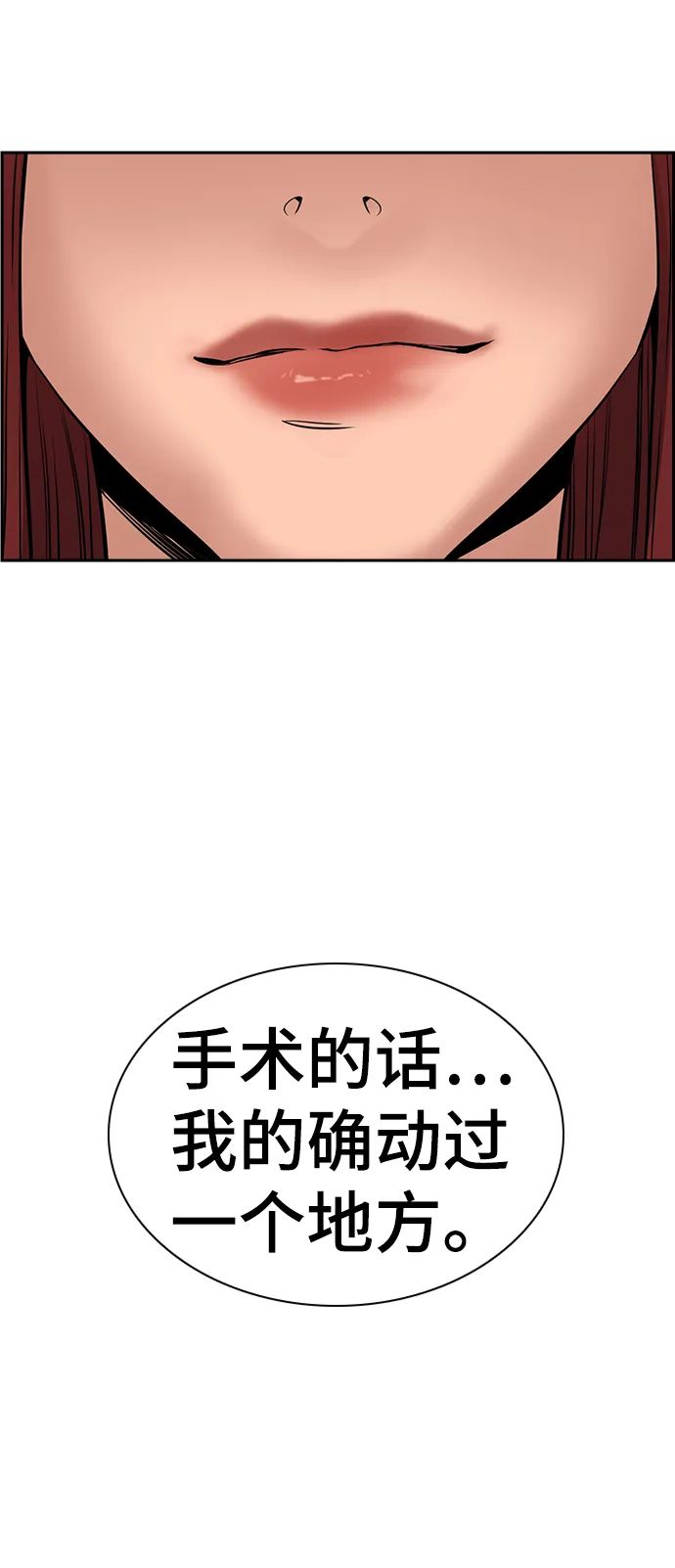 第16话 第72页