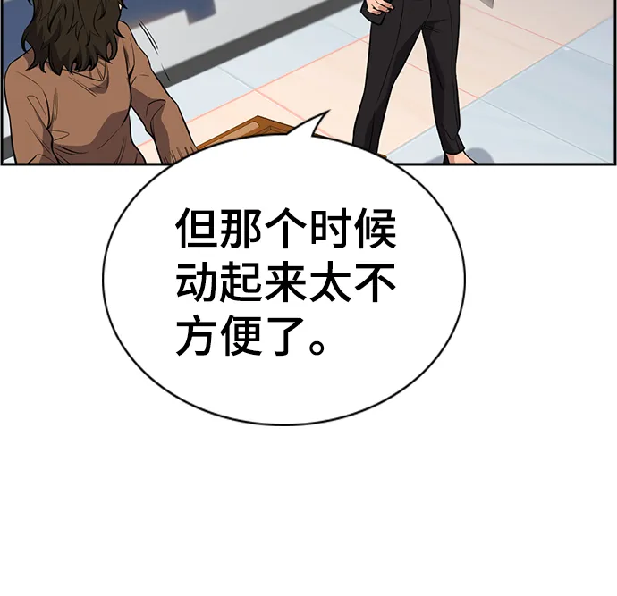 第16话 第75页