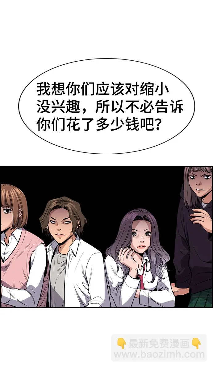 第16话 第76页