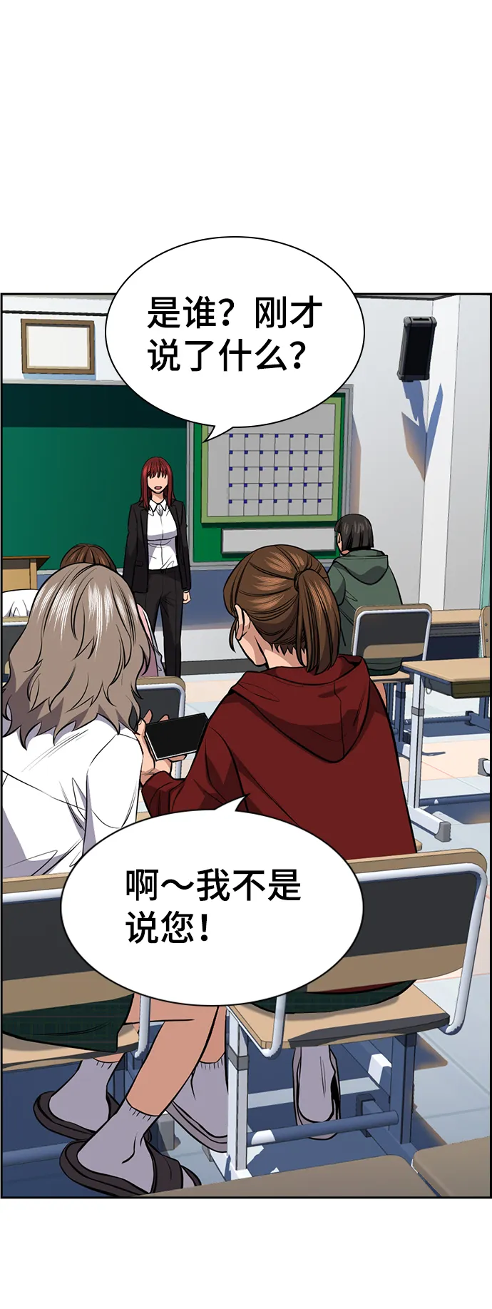 第16话 第78页