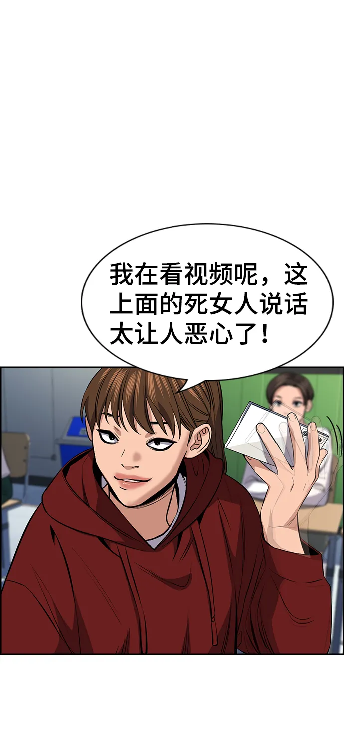 第16话 第79页