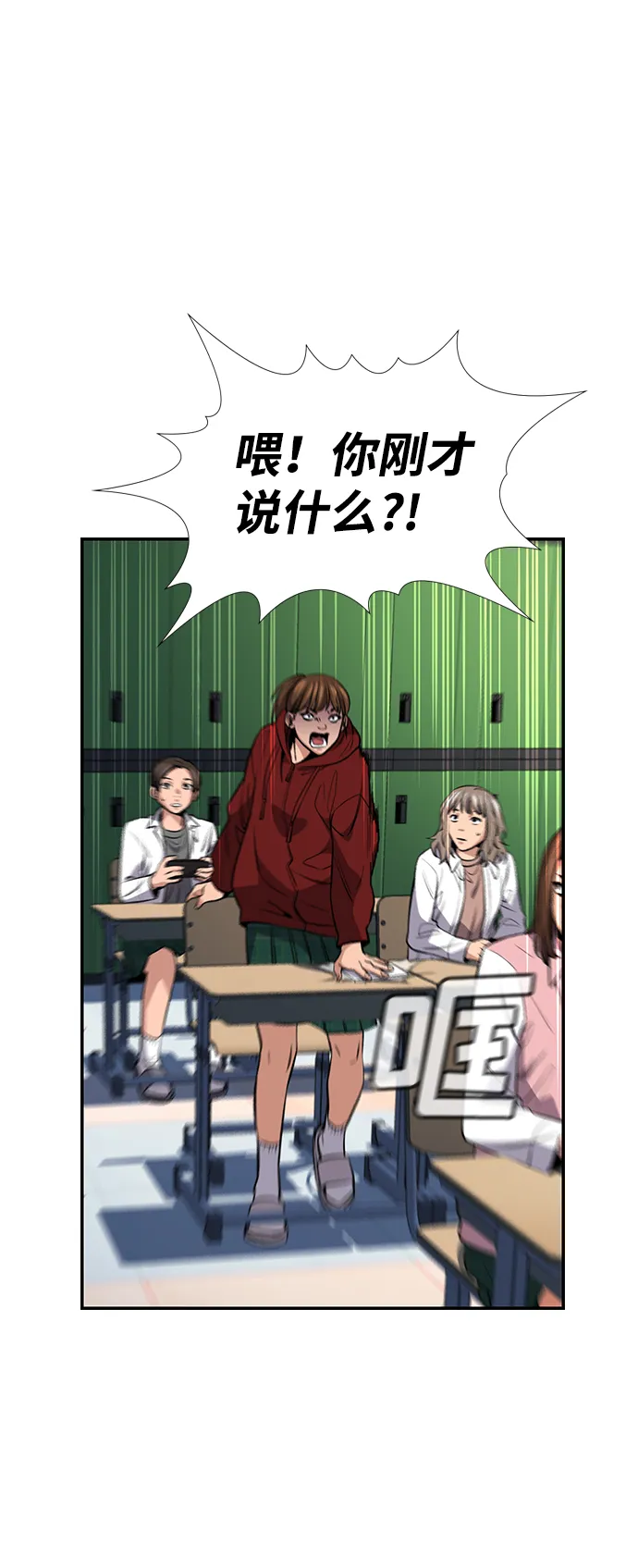 第16话 第82页
