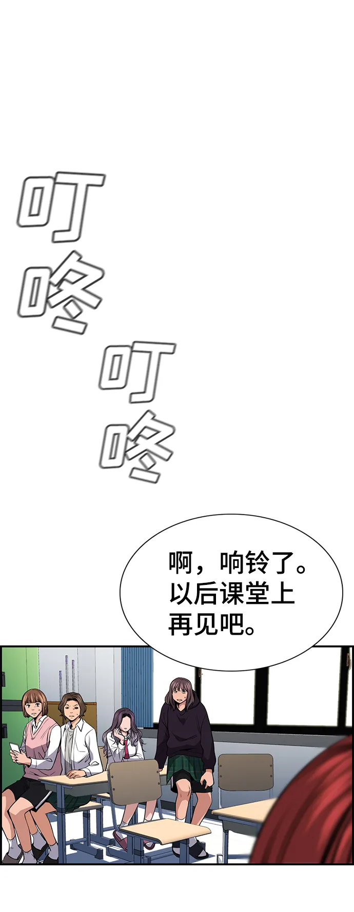 第16话 第84页
