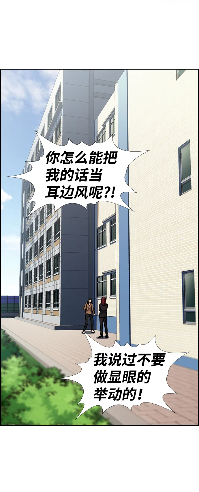 第17话 第2页