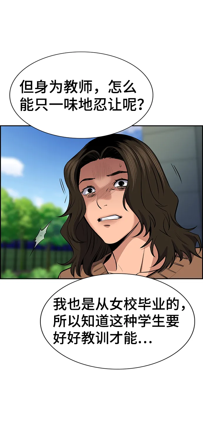 第17话 第4页