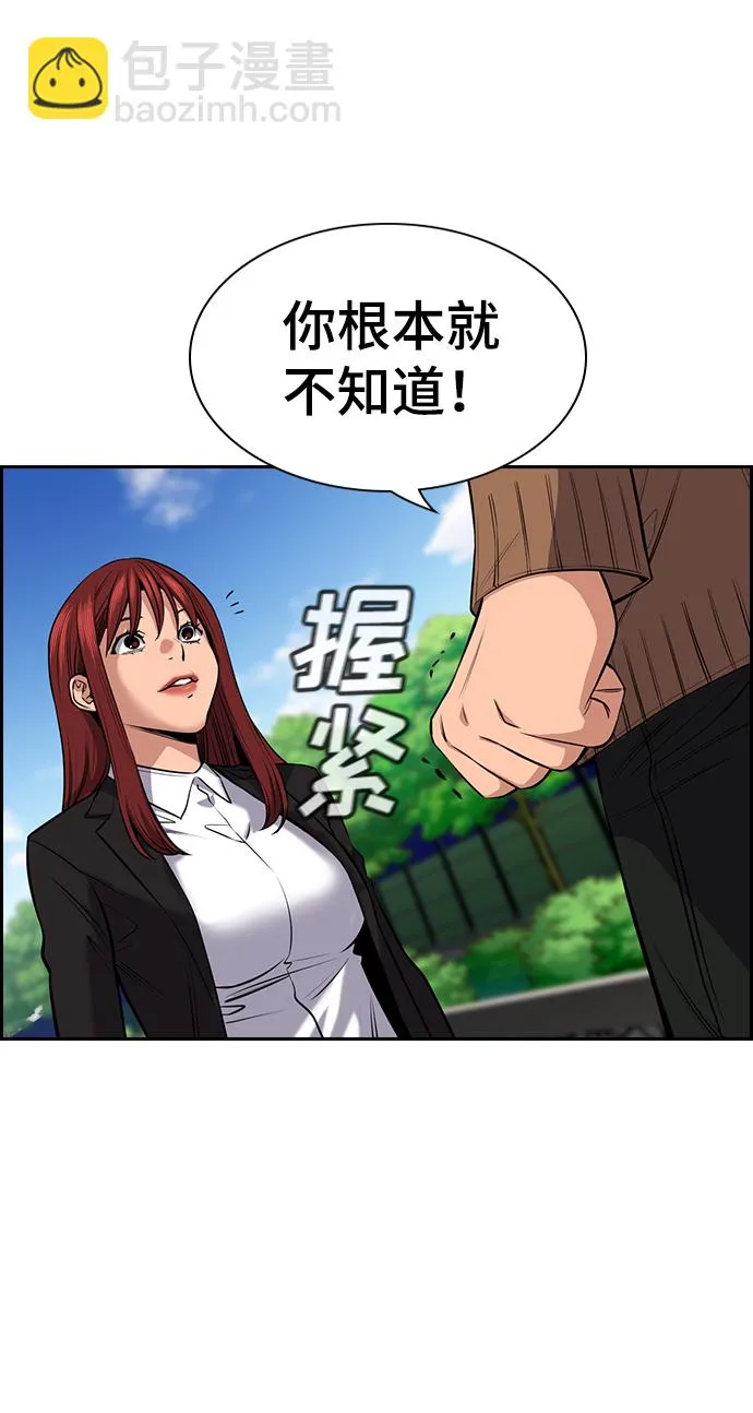 第17话 第5页