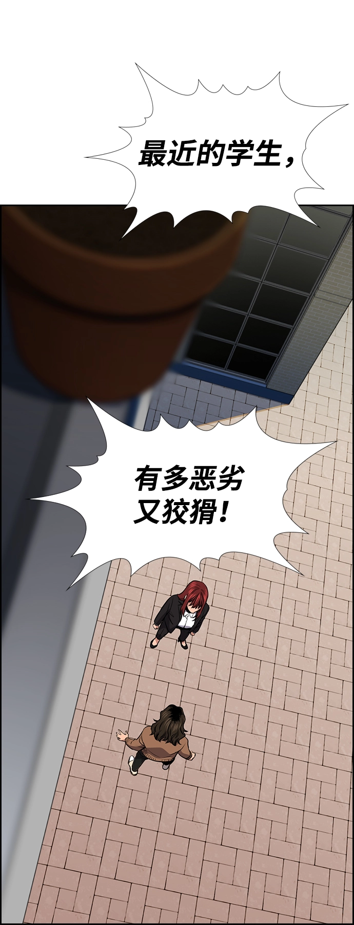 第17话 第6页