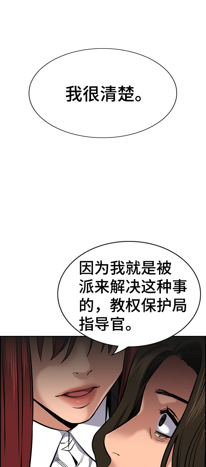 第17话 第11页