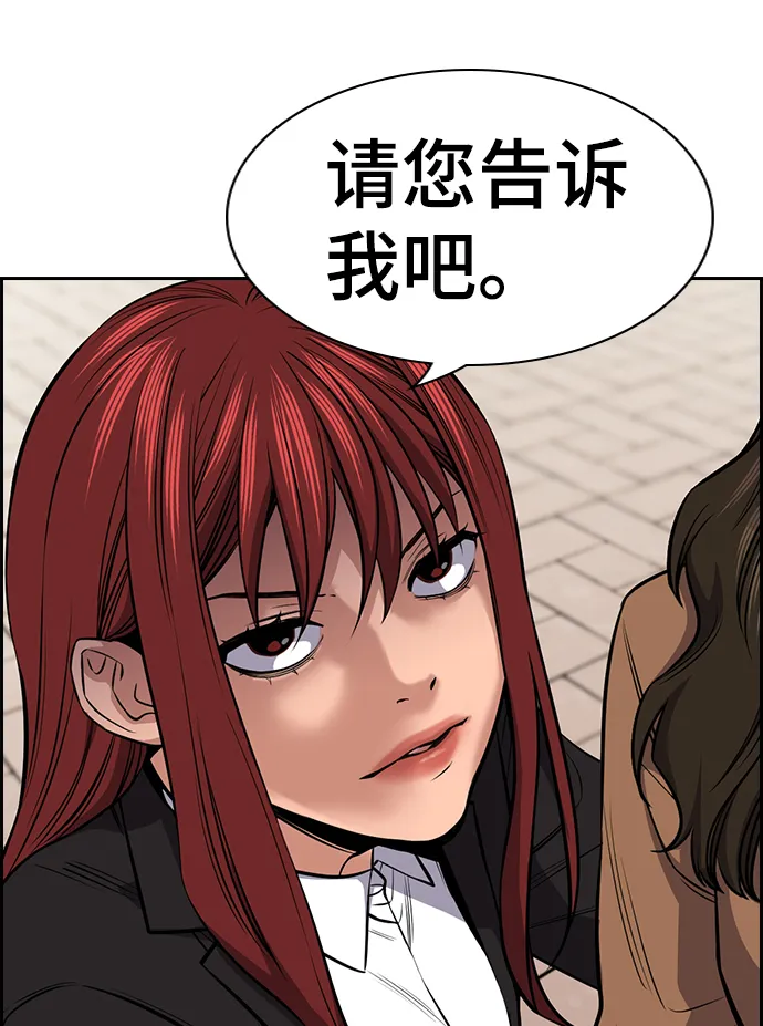 第17话 第14页