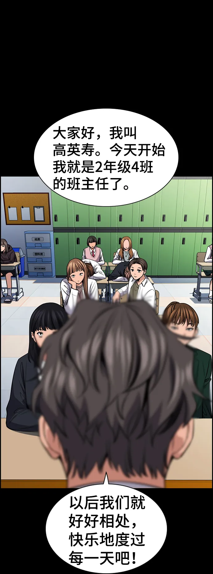 第17话 第23页