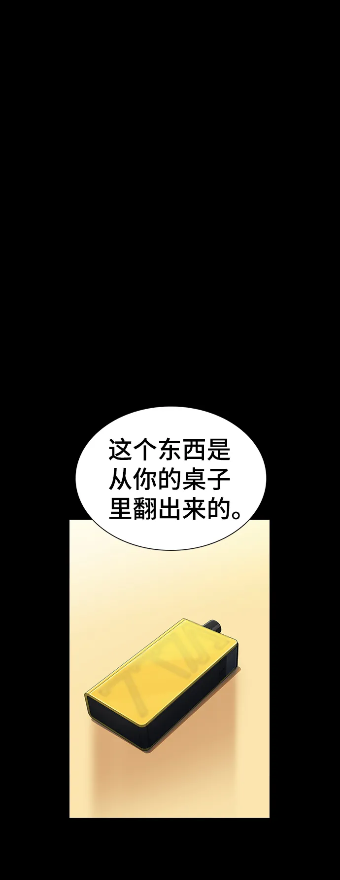 第17话 第26页