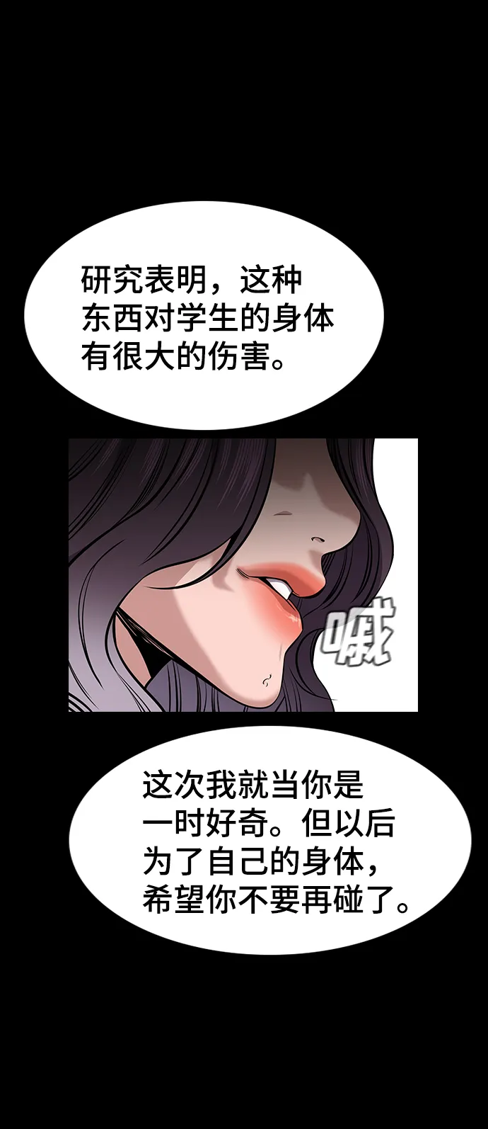 第17话 第28页