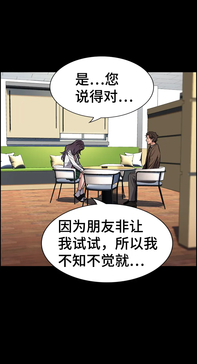 第17话 第29页