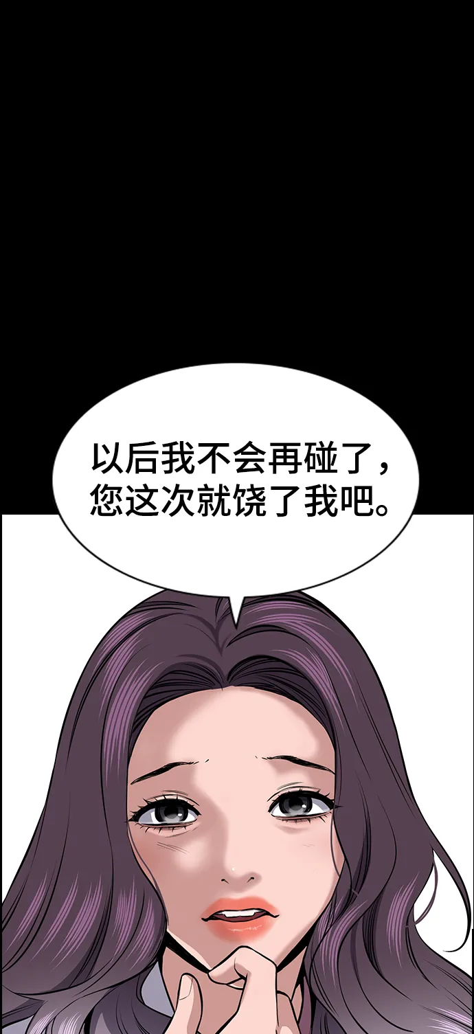 第17话 第30页
