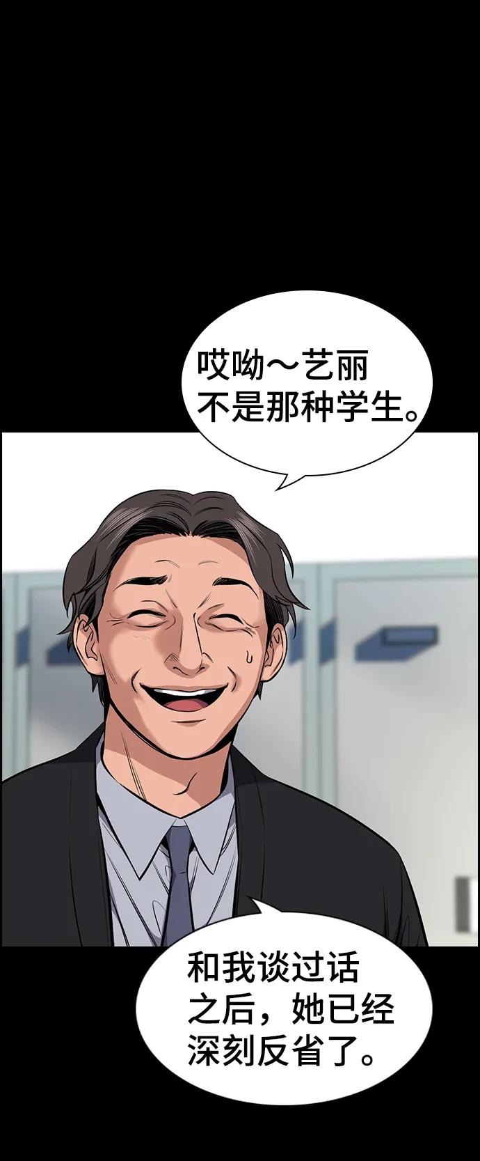 第17话 第33页