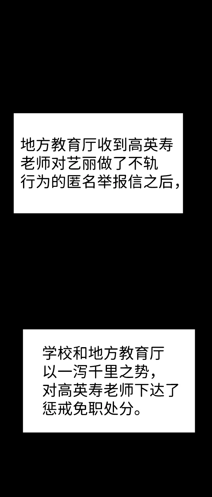 第17话 第38页