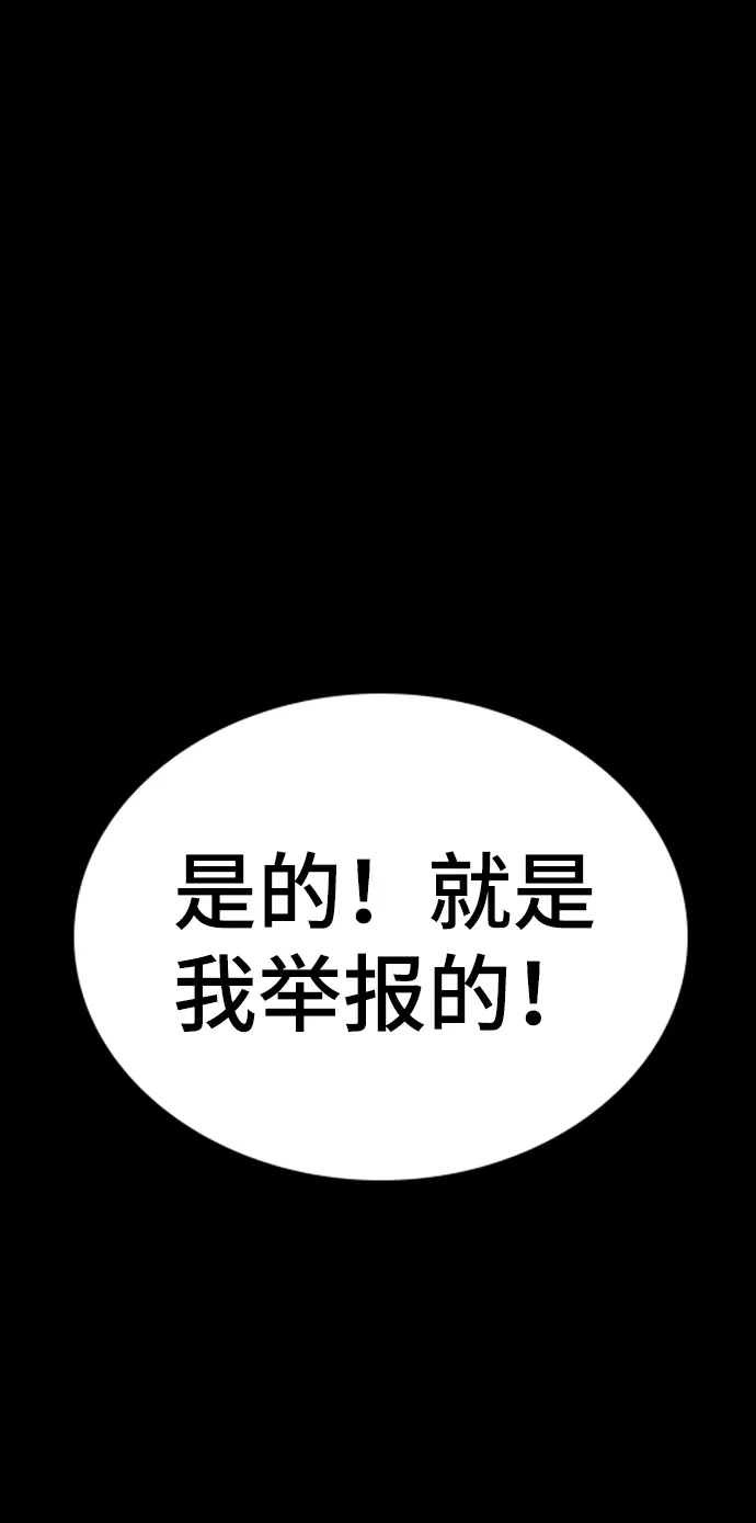 第17话 第43页