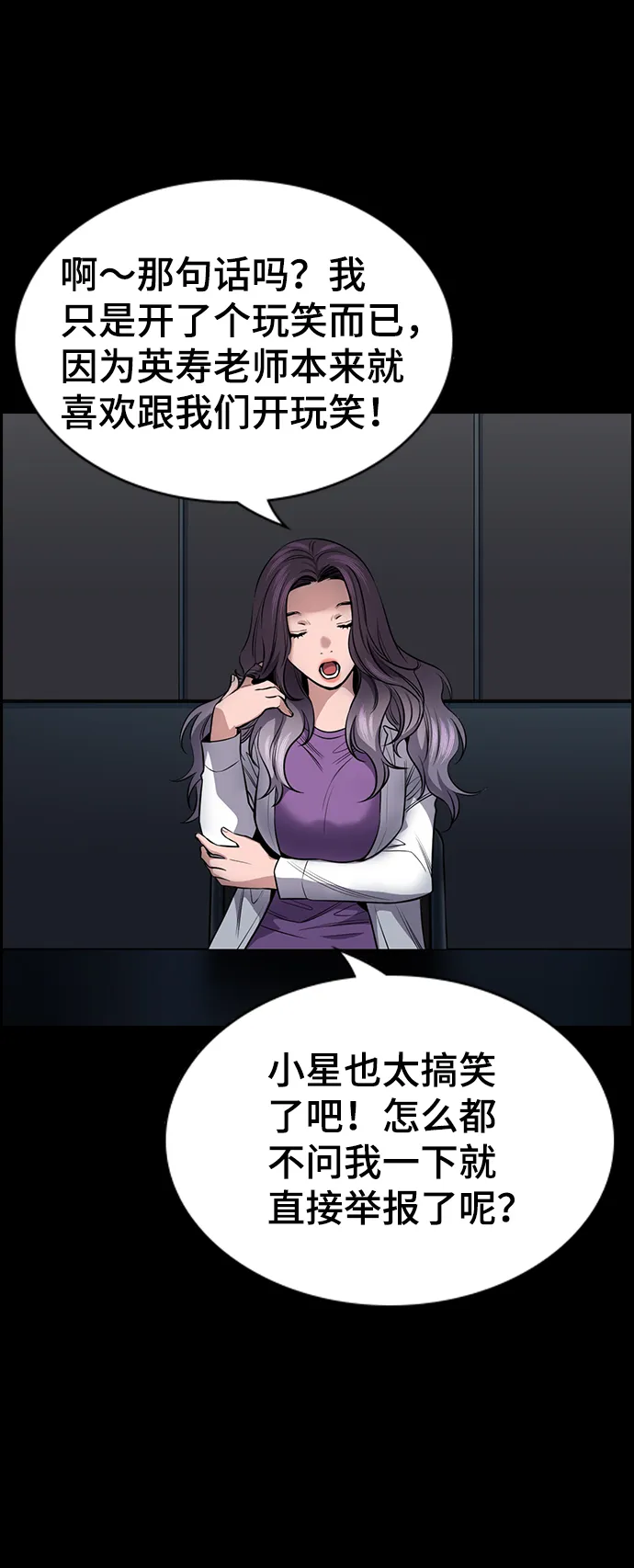 第17话 第45页