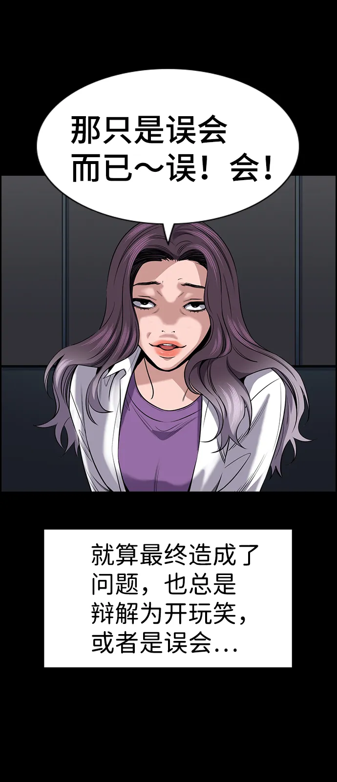 第17话 第47页