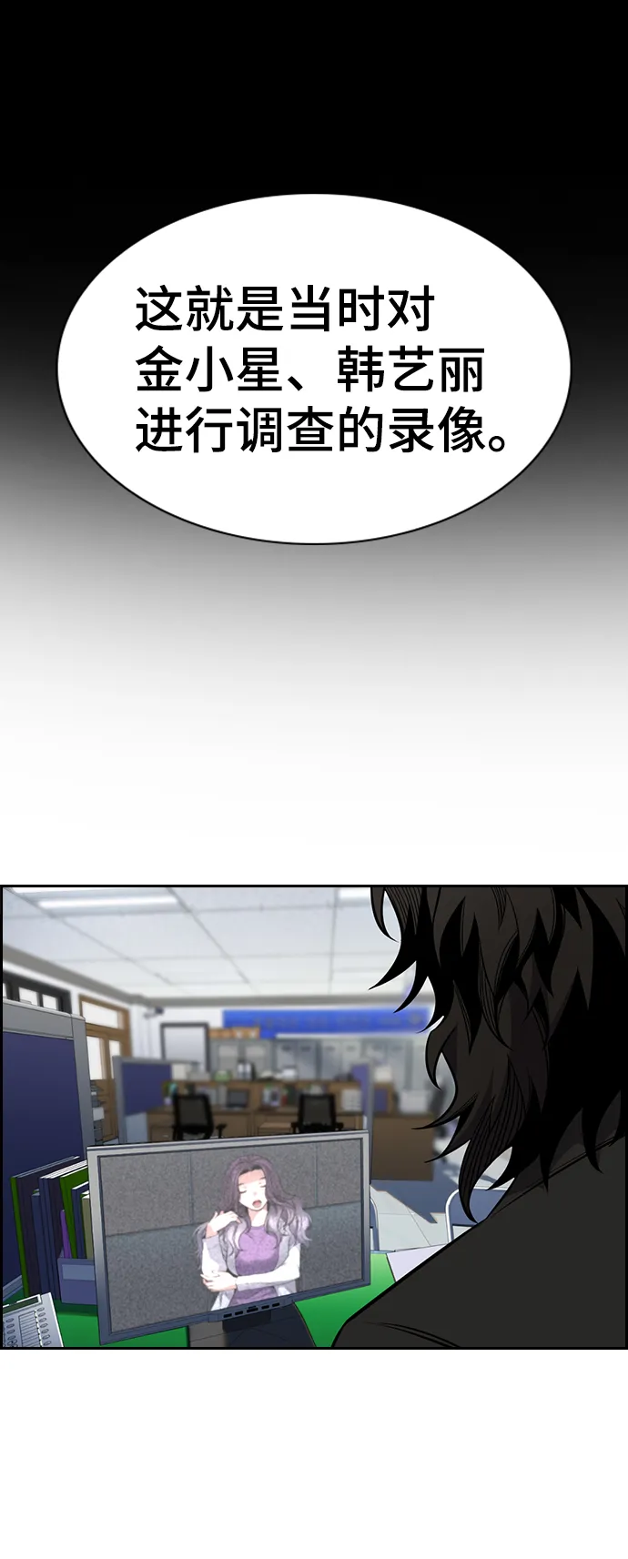 第17话 第52页