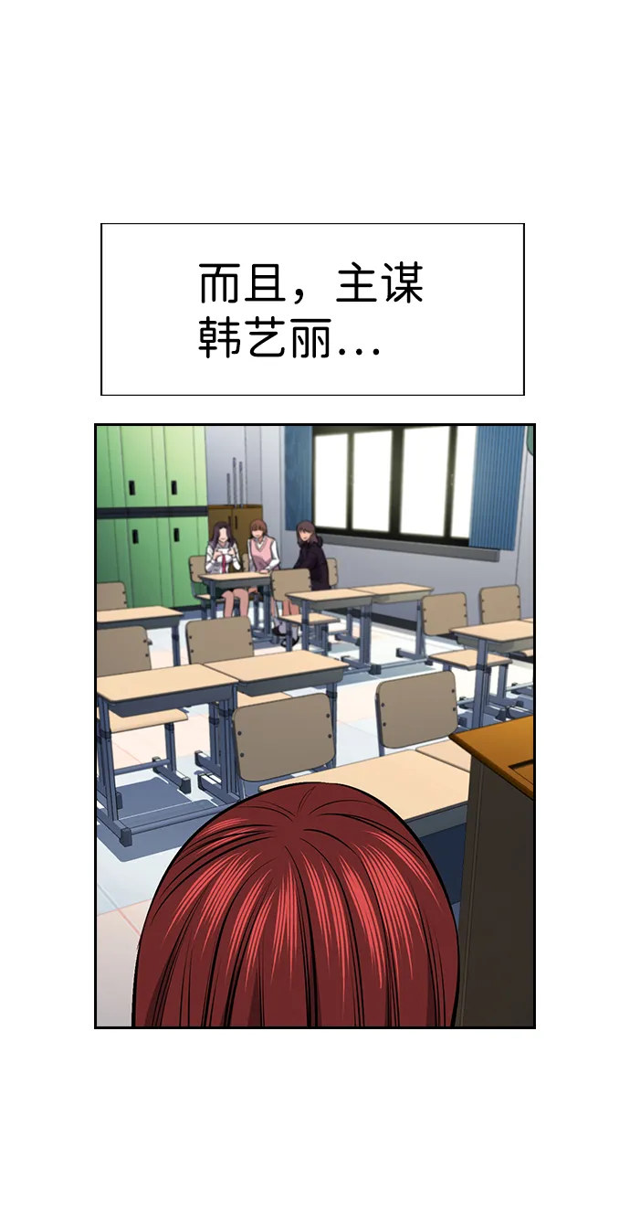 第17话 第61页