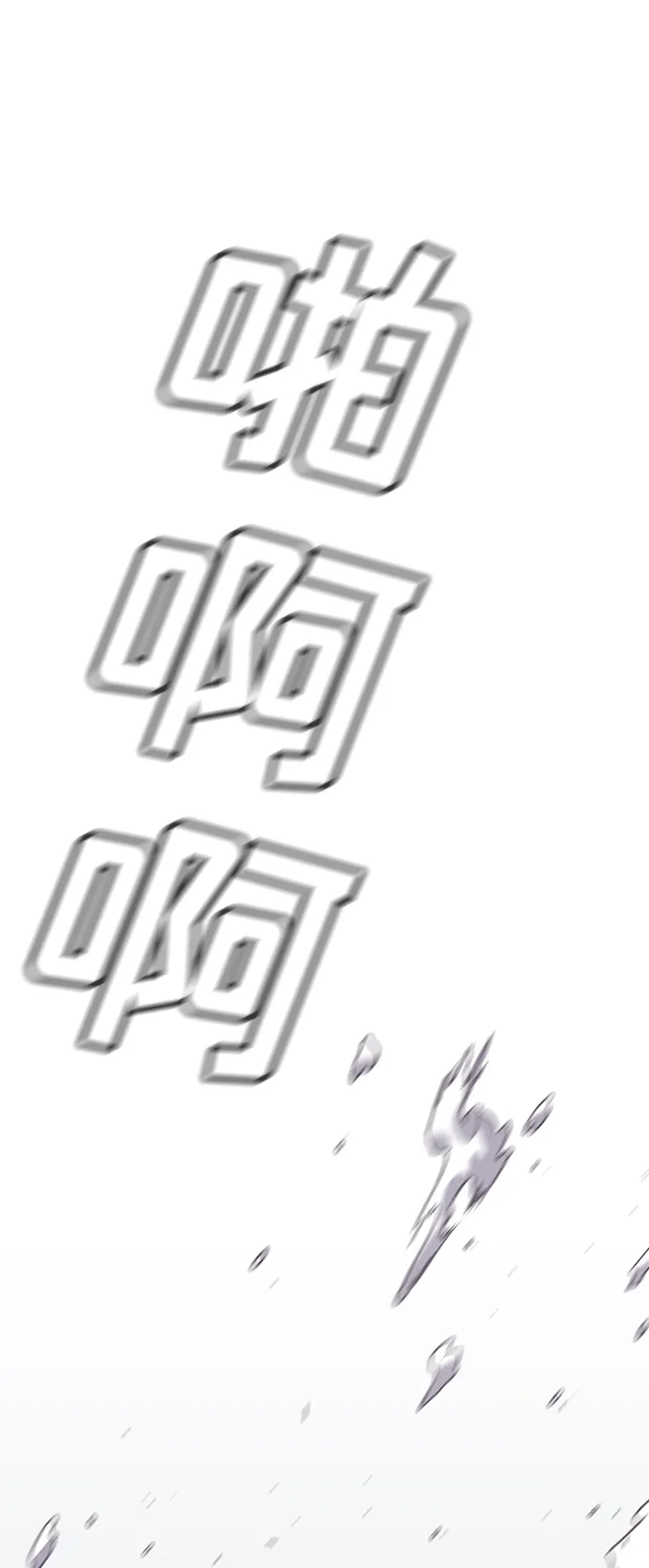 第17话 第66页