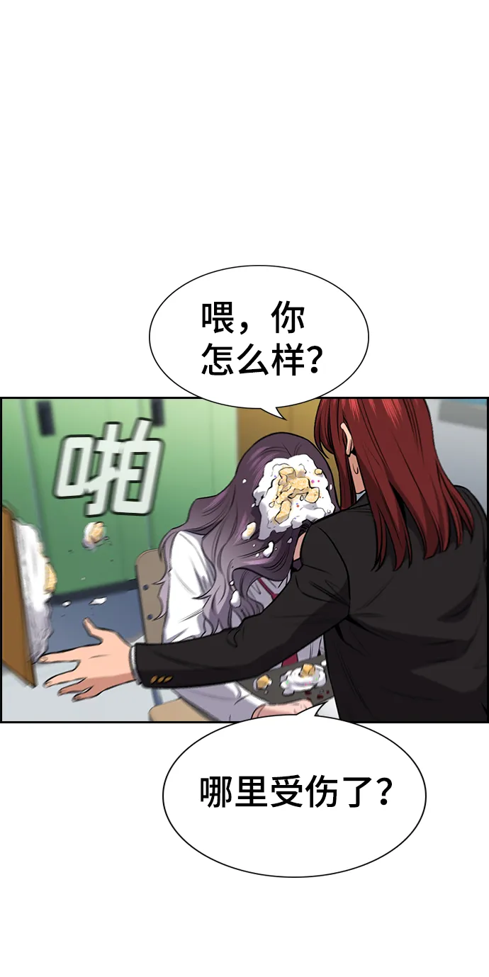 第17话 第74页