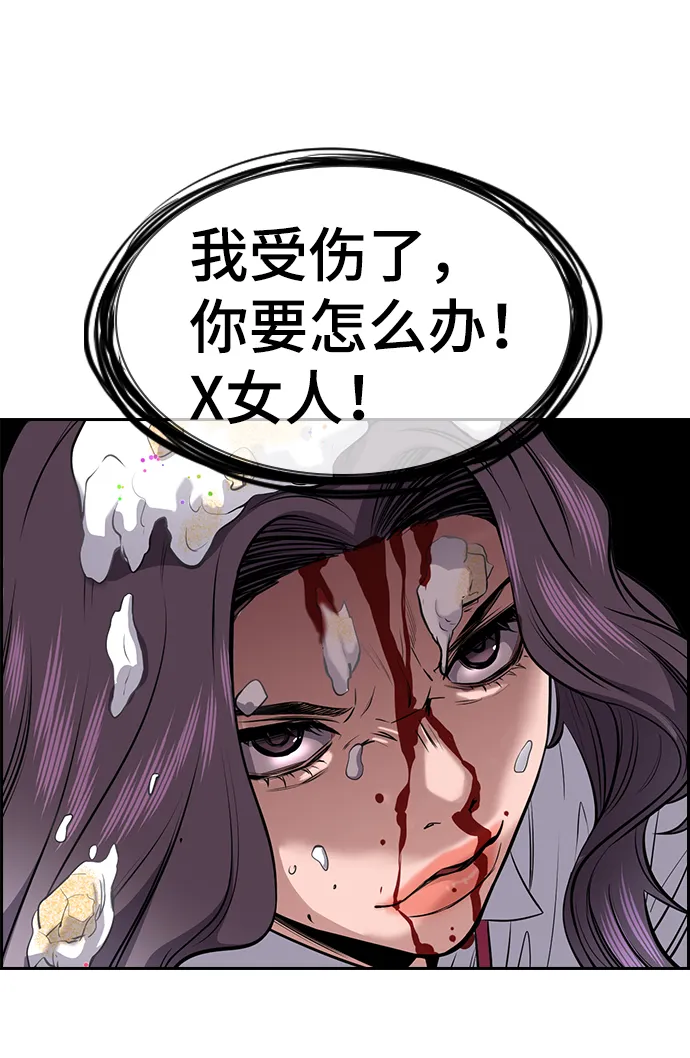 第17话 第76页