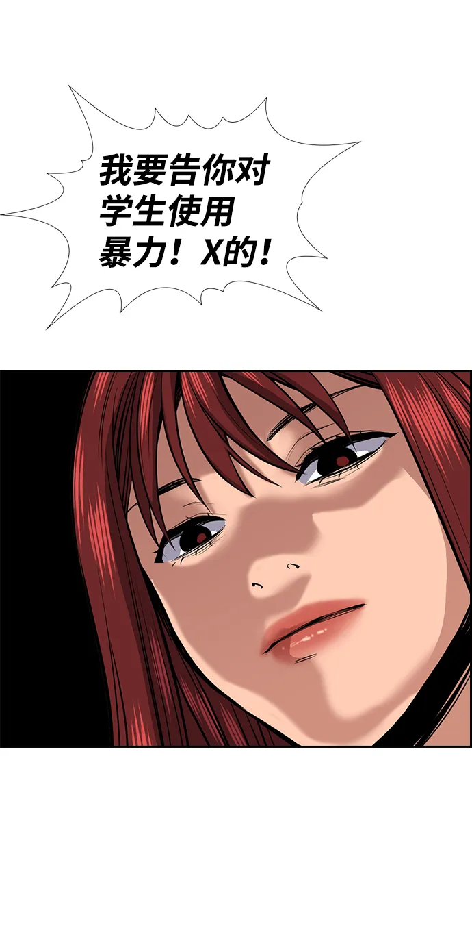 第17话 第77页