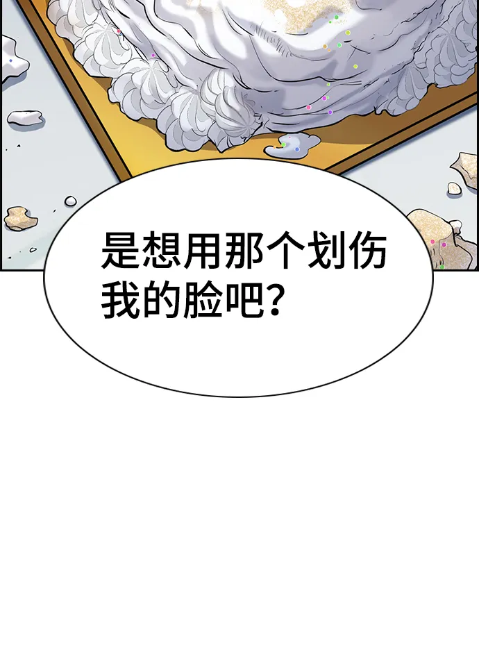 第17话 第83页