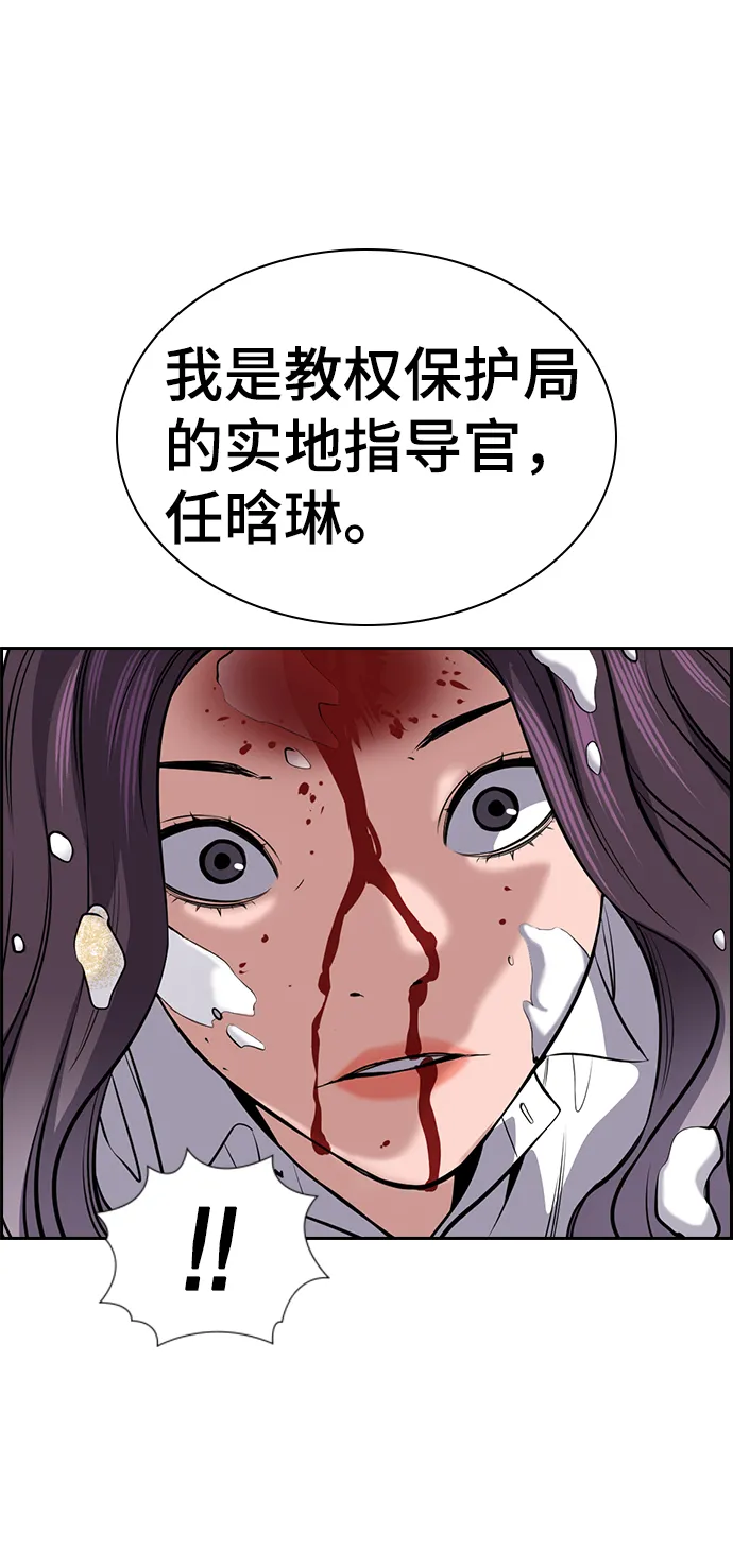 第17话 第85页