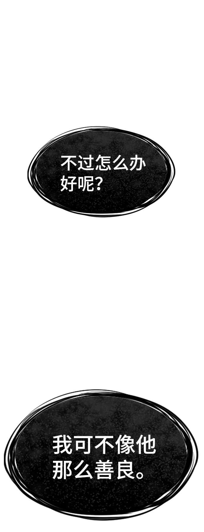 第17话 第87页