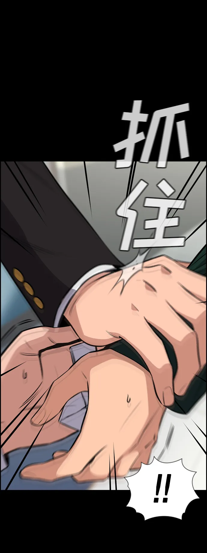 第19话 第11页