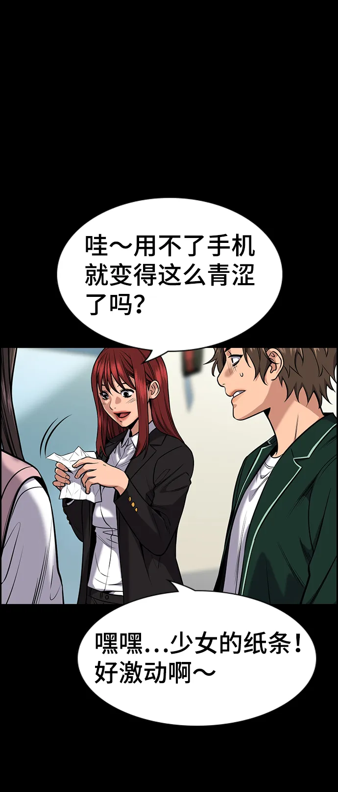 第19话 第12页