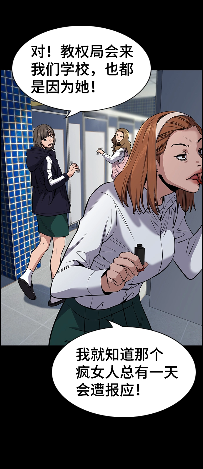 第19话 第23页