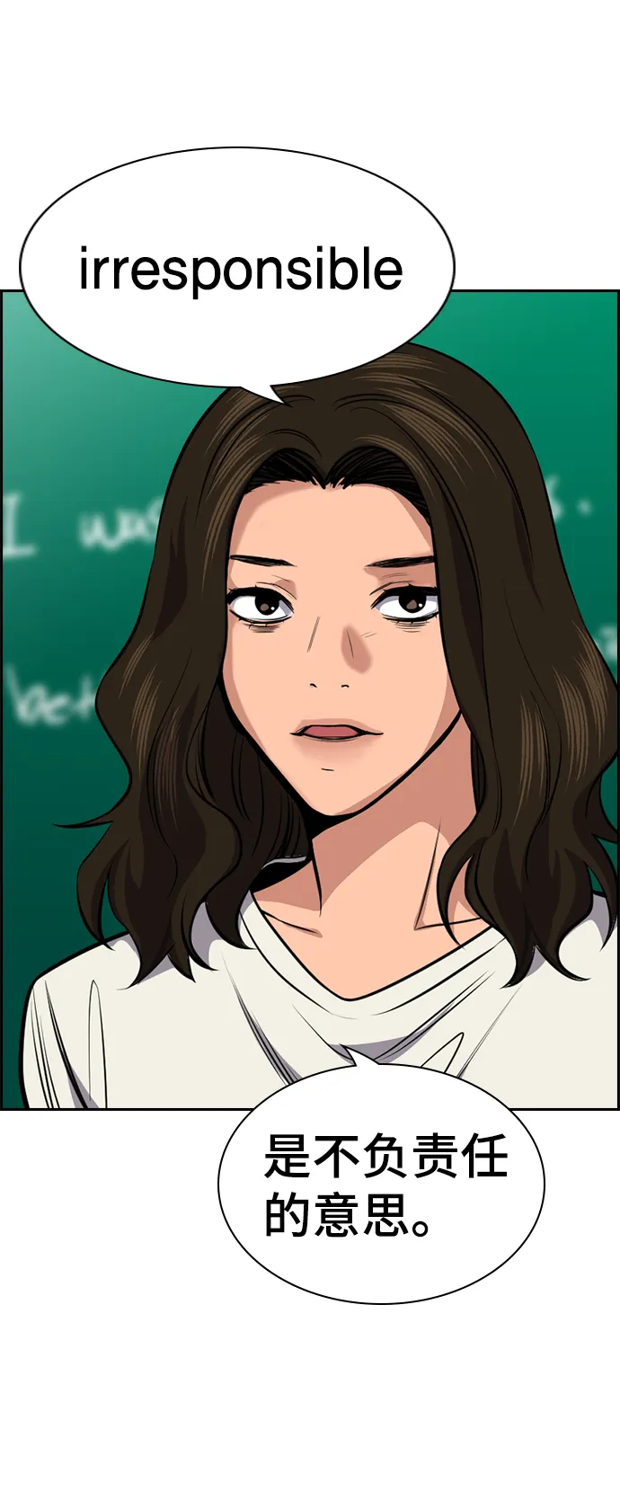 第19话 第30页