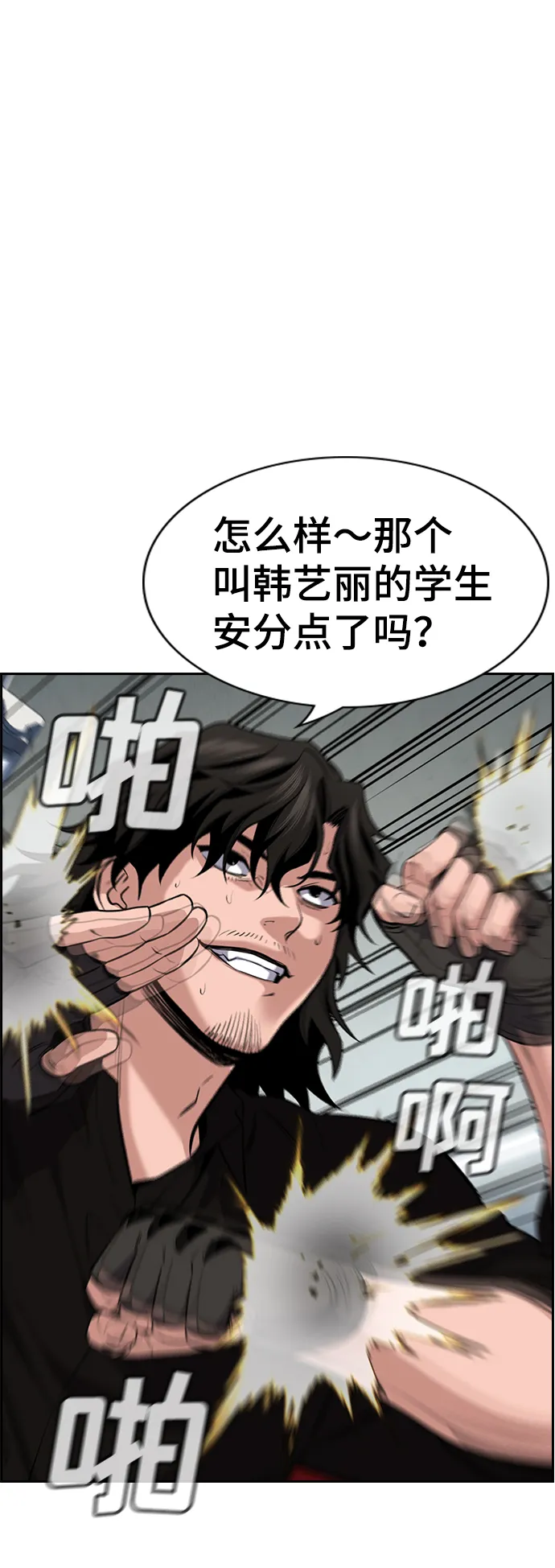 第19话 第37页