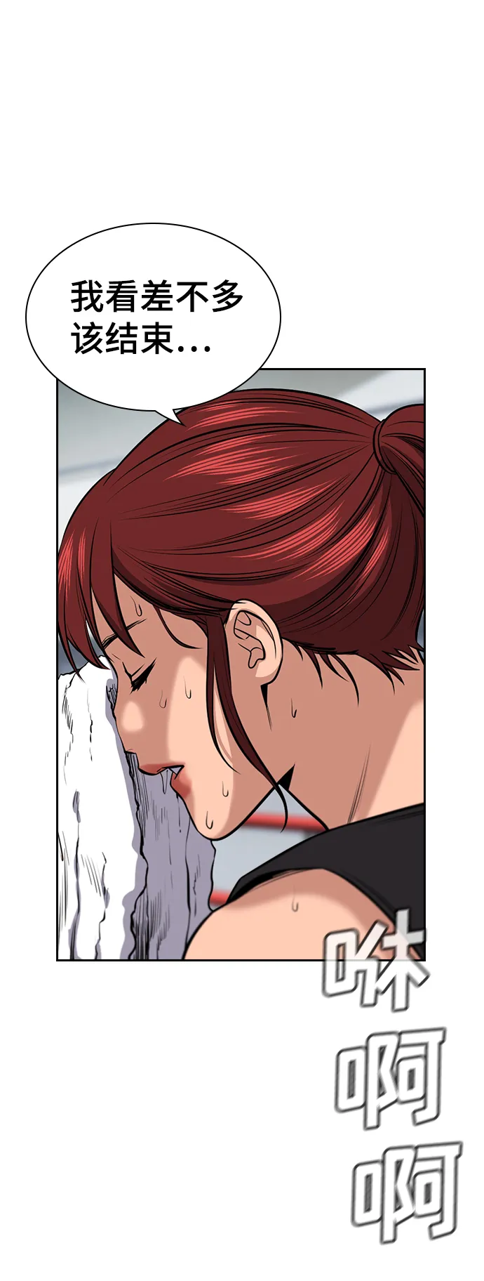 第19话 第44页