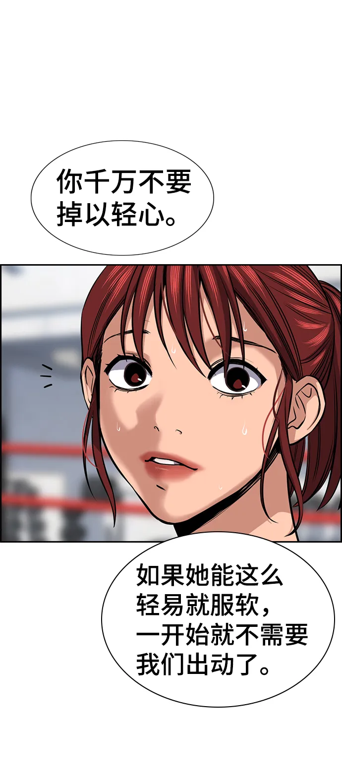 第19话 第50页
