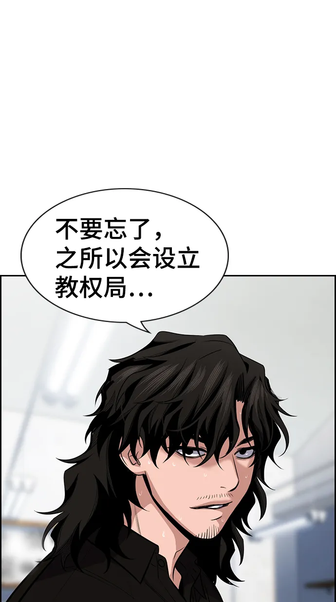 第19话 第51页