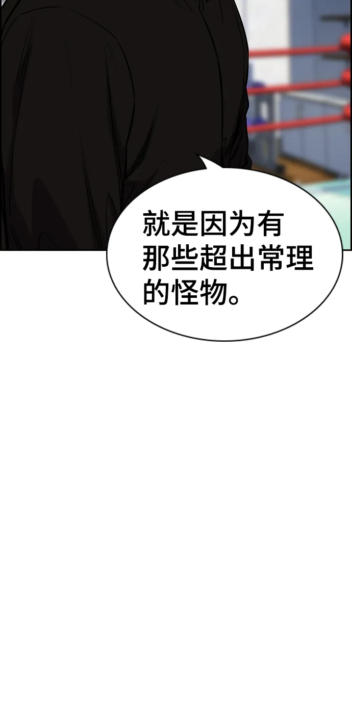 第19话 第52页